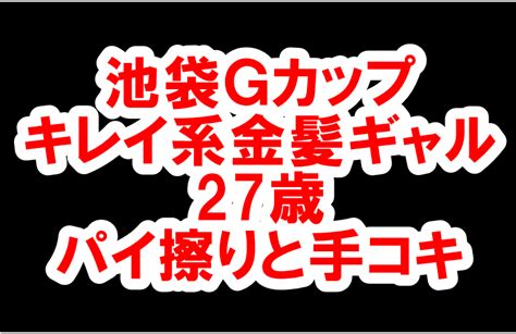 パイ擦り .